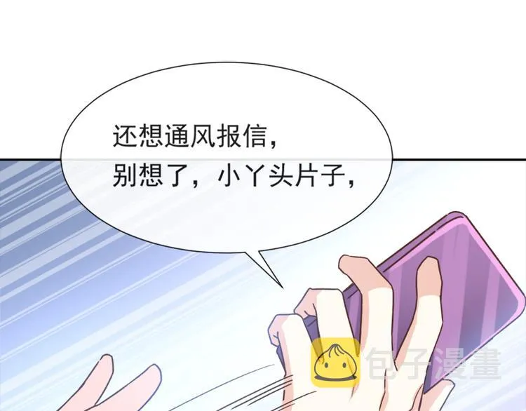第10话 女人！不准你出事！ 第23页
