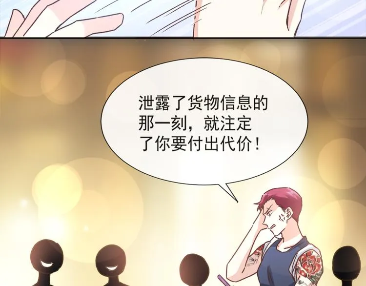 第10话 女人！不准你出事！ 第24页
