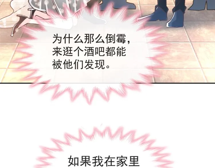 第10话 女人！不准你出事！ 第26页