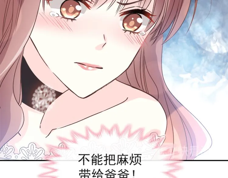 第10话 女人！不准你出事！ 第29页