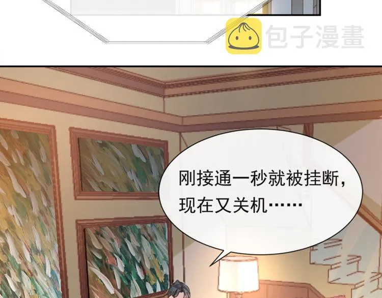 第10话 女人！不准你出事！ 第33页