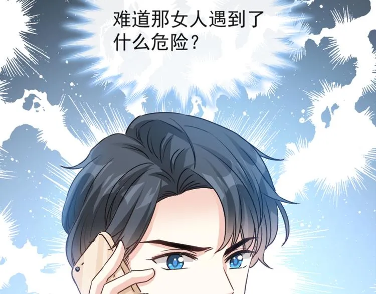 第10话 女人！不准你出事！ 第35页