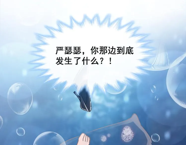 第10话 女人！不准你出事！ 第42页