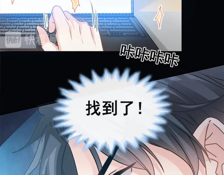 第10话 女人！不准你出事！ 第47页