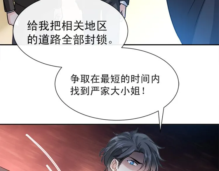 第10话 女人！不准你出事！ 第50页