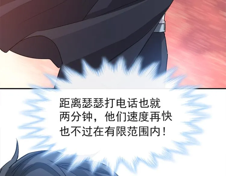 第10话 女人！不准你出事！ 第52页