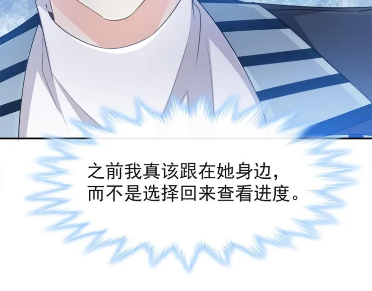 第10话 女人！不准你出事！ 第54页