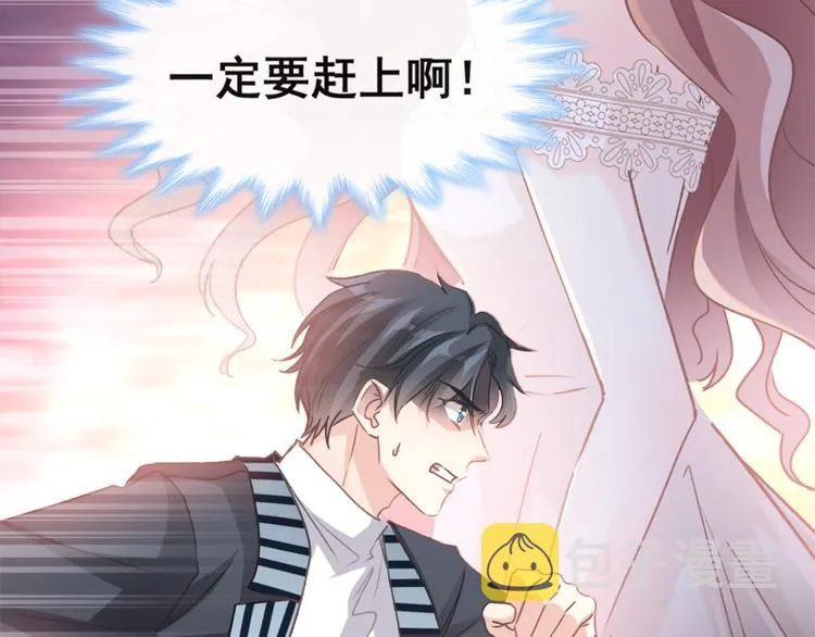 第10话 女人！不准你出事！ 第56页