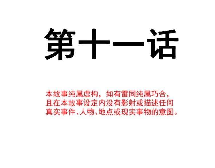 第11话 诱人的身体 第6页