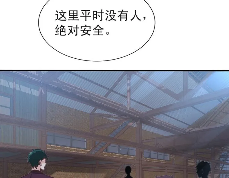 第11话 诱人的身体 第8页