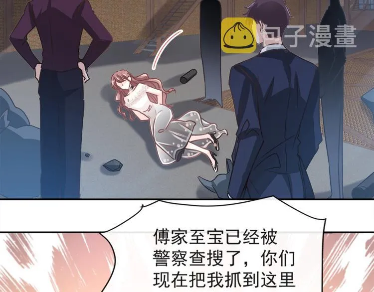 第11话 诱人的身体 第9页
