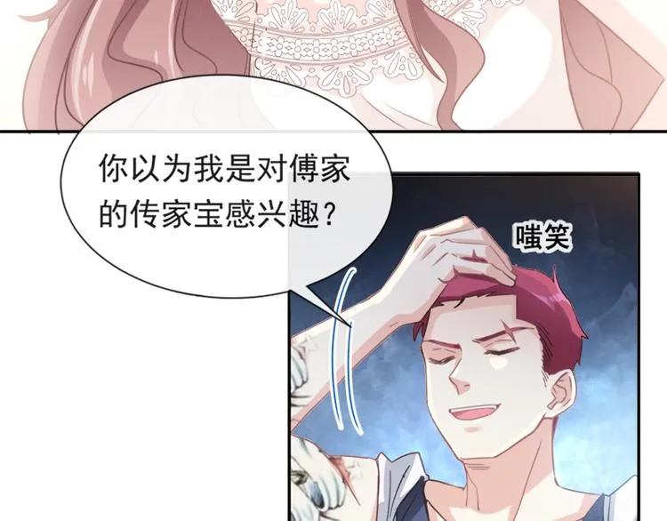 第11话 诱人的身体 第11页