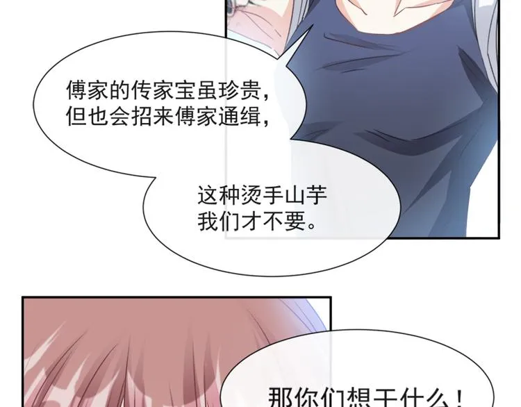 第11话 诱人的身体 第12页