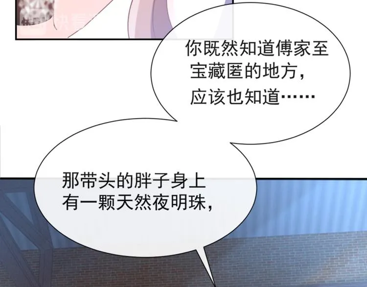第11话 诱人的身体 第14页