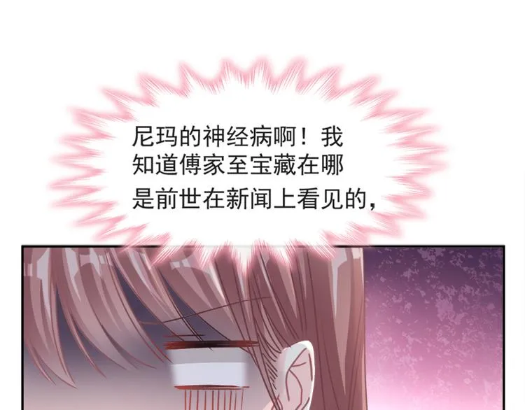 第11话 诱人的身体 第17页