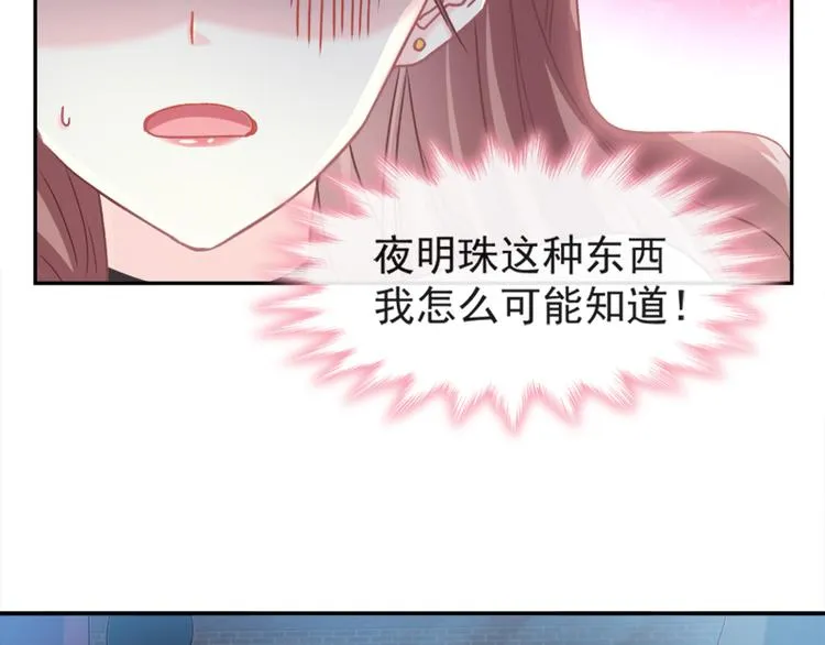 第11话 诱人的身体 第18页