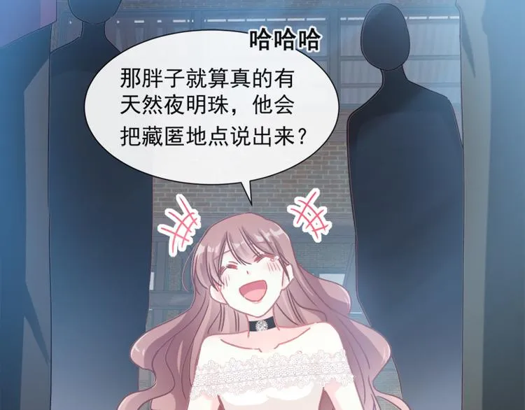 第11话 诱人的身体 第19页