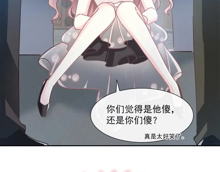 第11话 诱人的身体 第20页