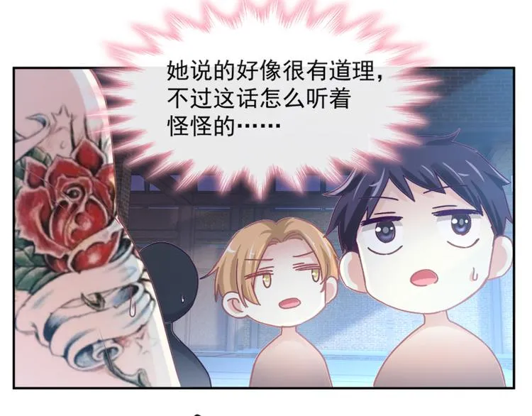 第11话 诱人的身体 第21页