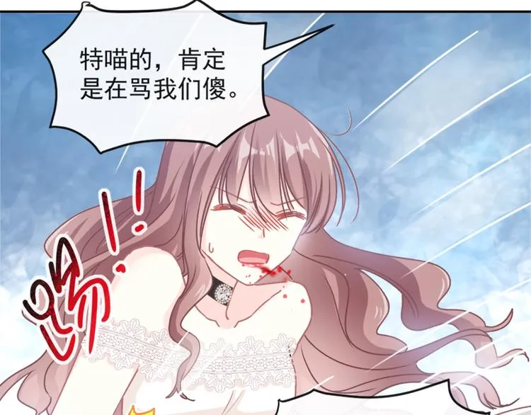 第11话 诱人的身体 第22页