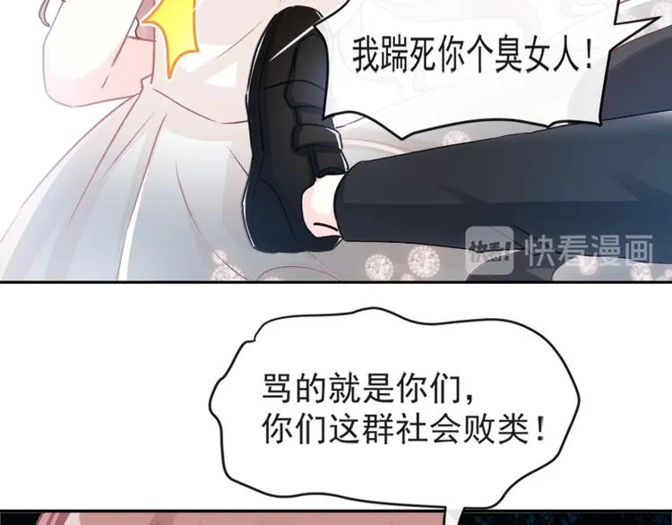 第11话 诱人的身体 第23页