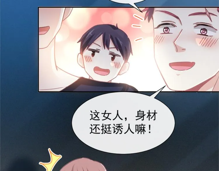 第11话 诱人的身体 第26页