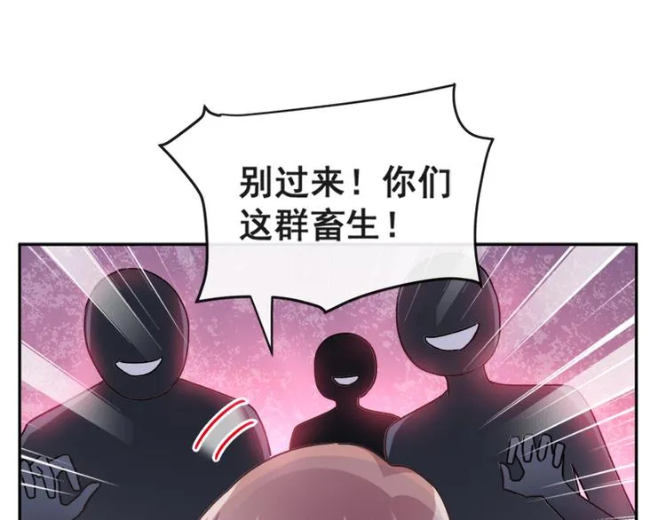 第11话 诱人的身体 第30页