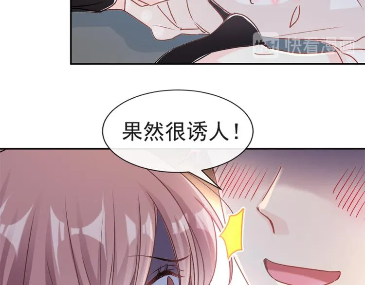 第11话 诱人的身体 第33页