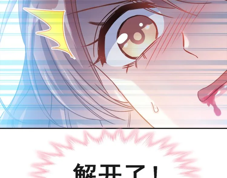 第11话 诱人的身体 第41页