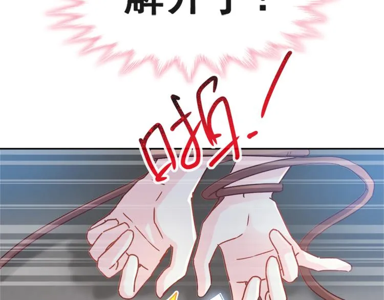 第11话 诱人的身体 第42页