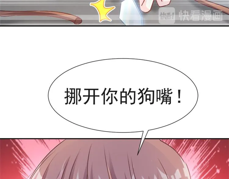 第11话 诱人的身体 第43页