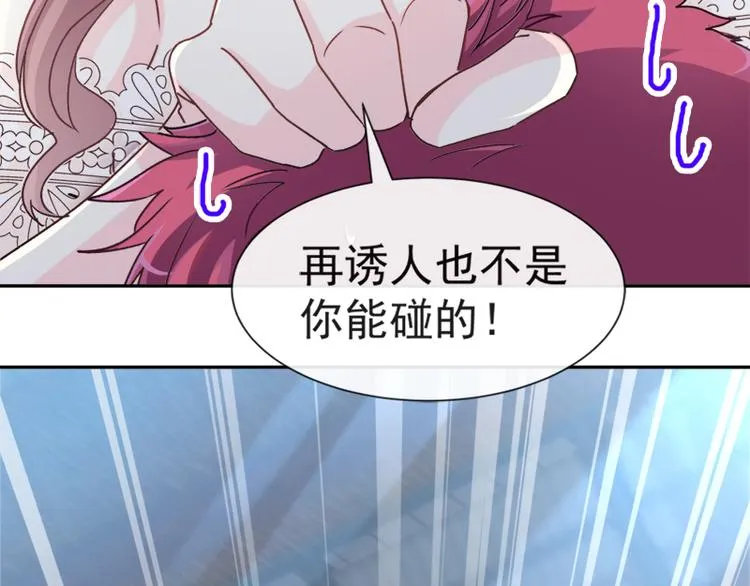 第11话 诱人的身体 第45页