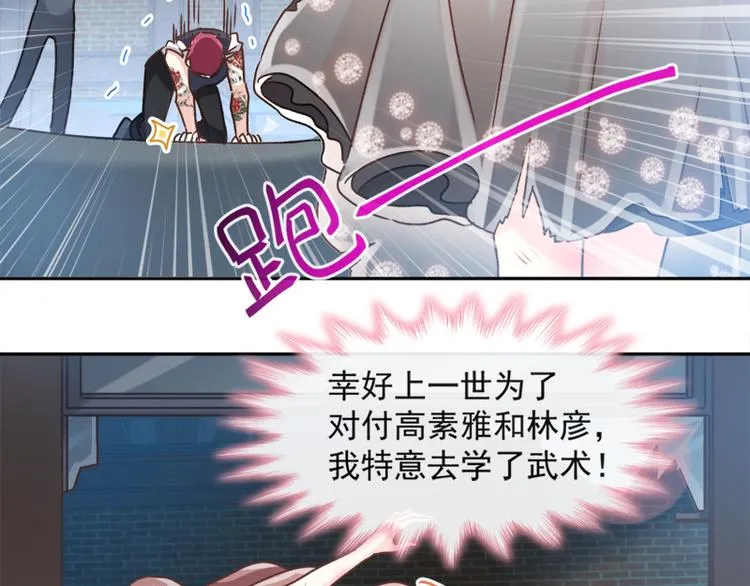 第11话 诱人的身体 第50页