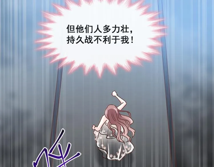 第11话 诱人的身体 第52页