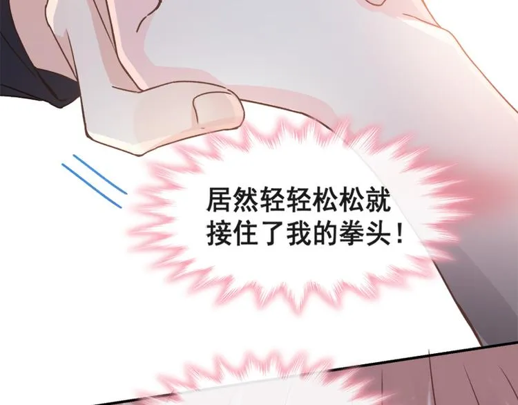第11话 诱人的身体 第60页