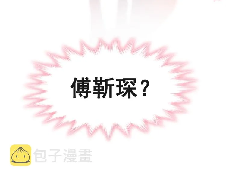 第11话 诱人的身体 第72页