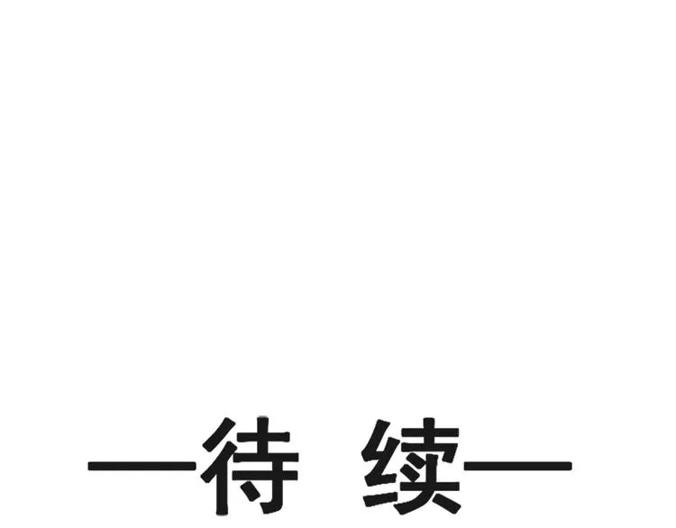 第11话 诱人的身体 第73页