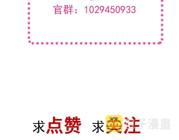 第11话 诱人的身体 第77页