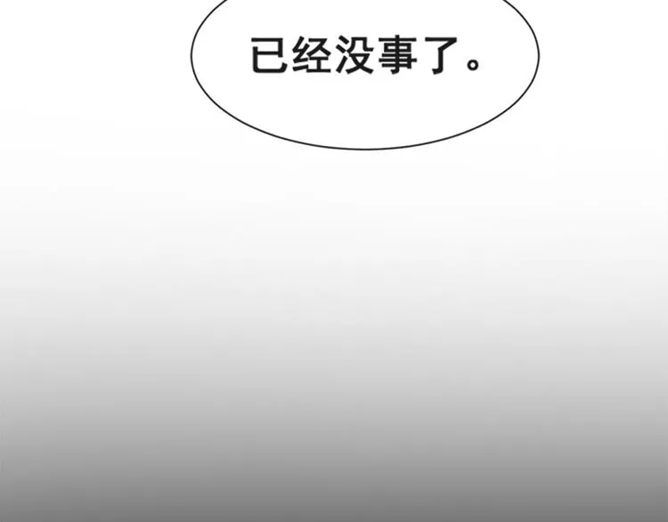 第12话 很重要的人 第7页