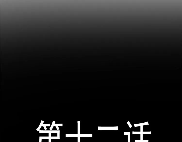 第12话 很重要的人 第8页