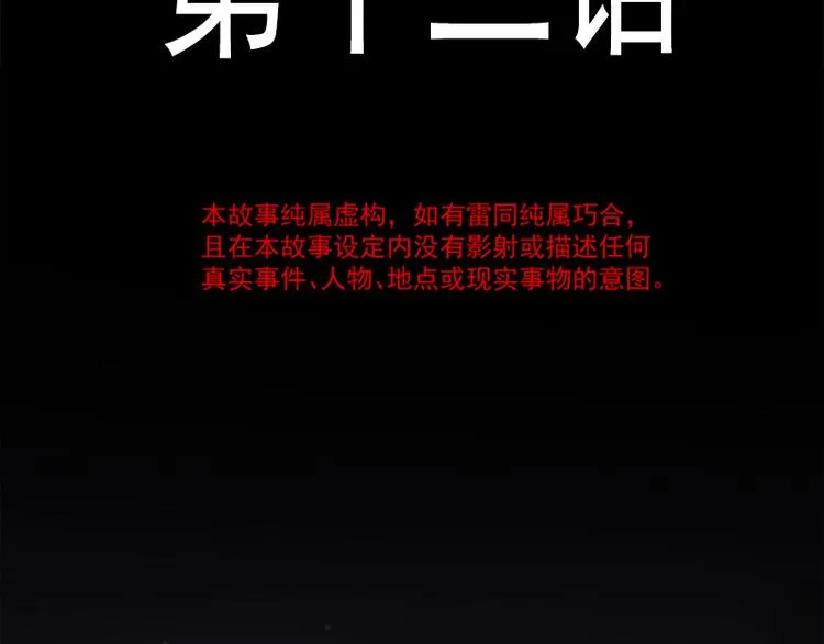 第12话 很重要的人 第9页