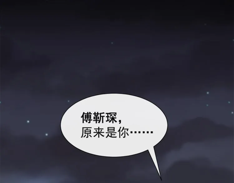 第12话 很重要的人 第10页