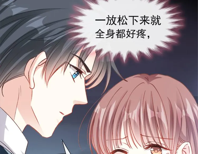 第12话 很重要的人 第15页