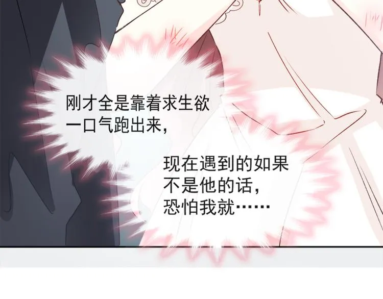 第12话 很重要的人 第17页