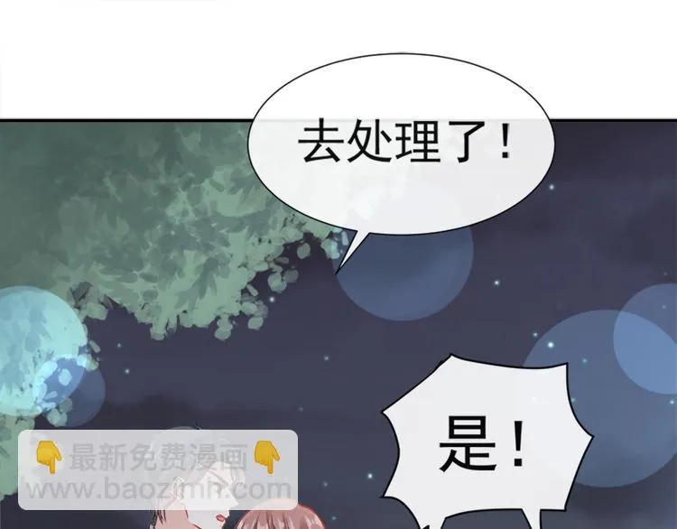 第12话 很重要的人 第29页