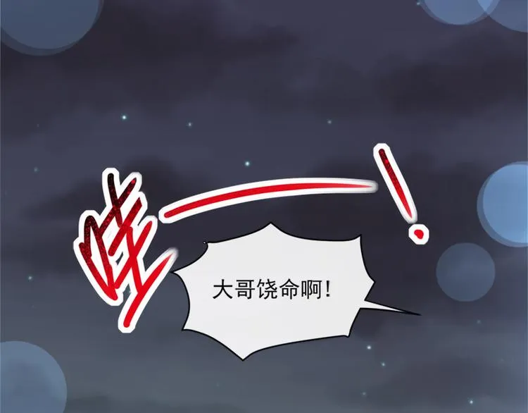 第12话 很重要的人 第32页