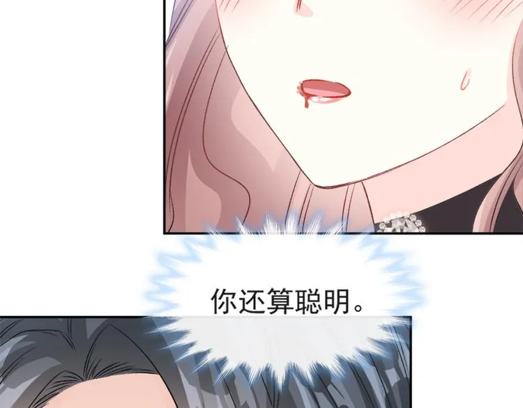 第12话 很重要的人 第38页
