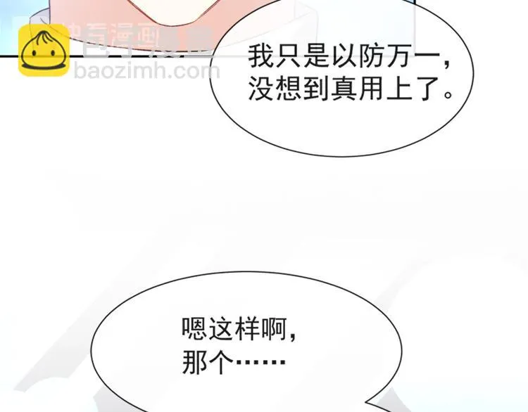 第12话 很重要的人 第40页