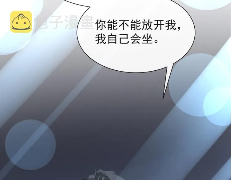 第12话 很重要的人 第41页
