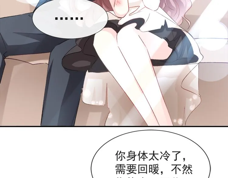 第12话 很重要的人 第43页